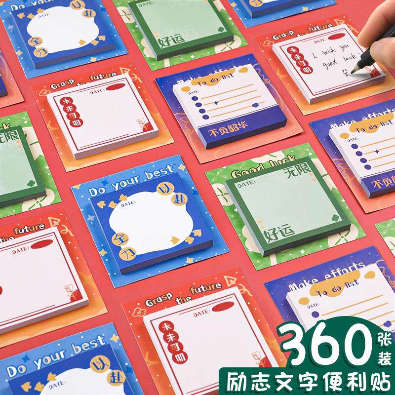 速发网红励志文字便利贴便签本可撕小本子创意中学生备忘录墙贴记
