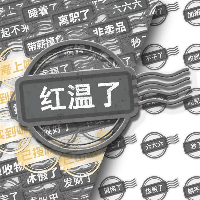 速发100张闲鱼标签贴纸简约小众个性装饰笔记本电脑水杯素材防水