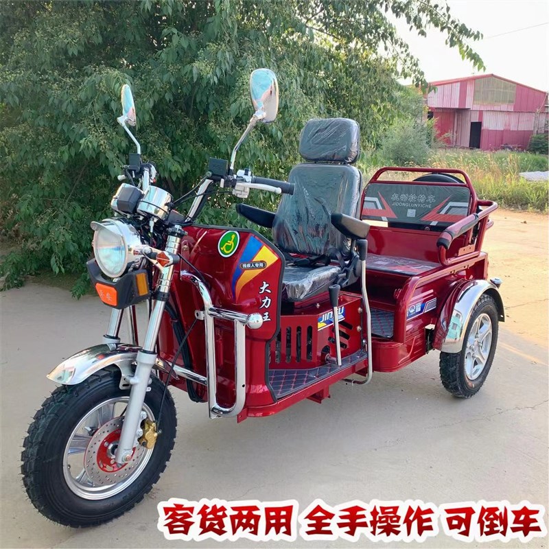 速发客货两用残疾全老年人三轮托摩车助残机动轮椅代步车人手操作