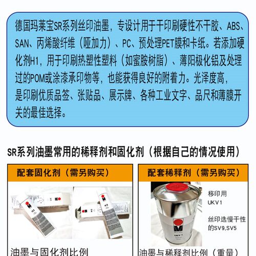 现货MARABU玛莱宝油墨 SR059 G蓝色油墨 丝印移印塑胶油墨现货
