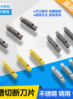 速发数控切槽切断刀片M M 150G200 250 00钢400不锈 铝用切槽断刀