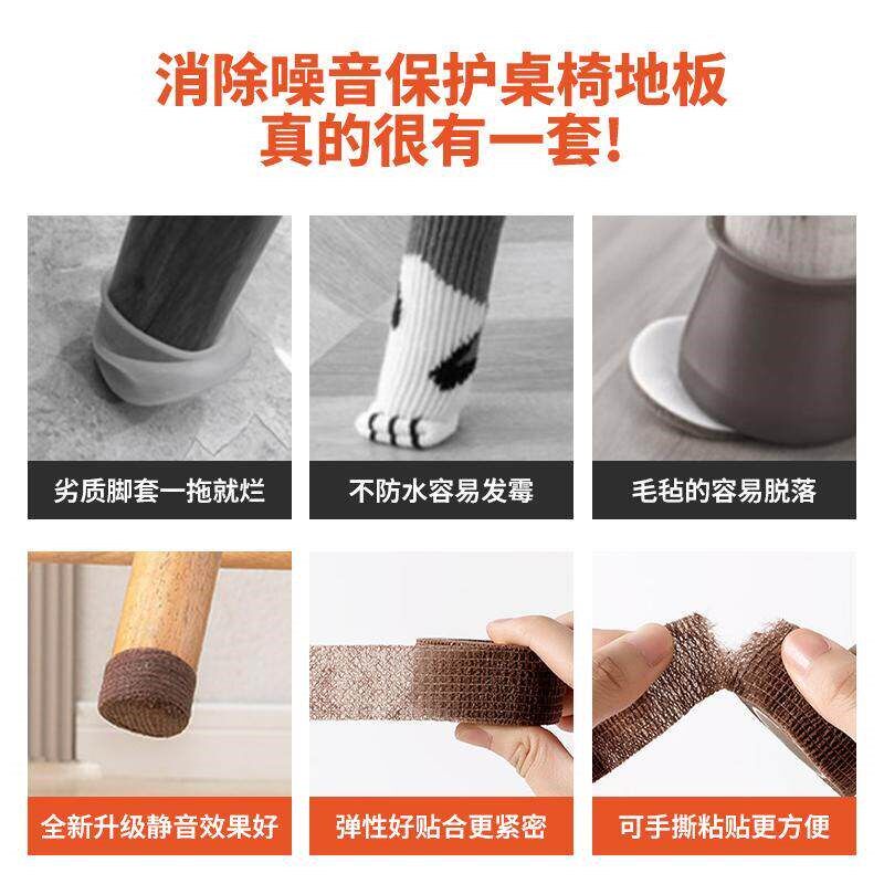 速发椅子凳子脚套桌椅脚保护套餐桌脚套脚底垫静音通用防滑耐磨自