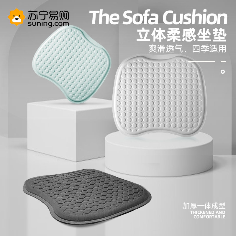 速发坐垫办公椅久坐神器屁垫椅子垫屁股垫透气凳子座室垫学生教室,居家布艺,椅垫,淘宝优惠券,粉丝福利购,淘宝优惠卷