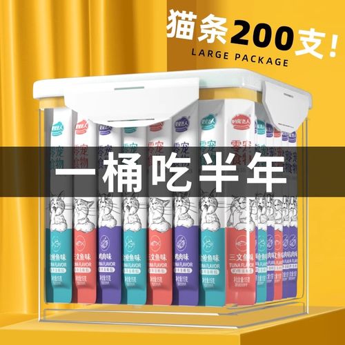 速发粮条100支整箱囤品猫咪零食罐头营养成幼猫湿猫用货小鱼干猫