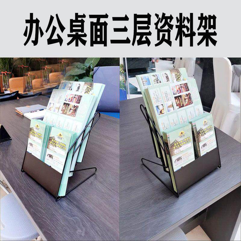 速发桌面资料架A4资料架折页单页架宣传单展示架宣传页办公资料收
