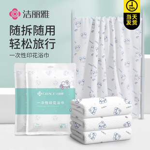速发用丽雅一次性浴巾旅行单独缩装压包大毛巾非纯棉加厚酒店洁品