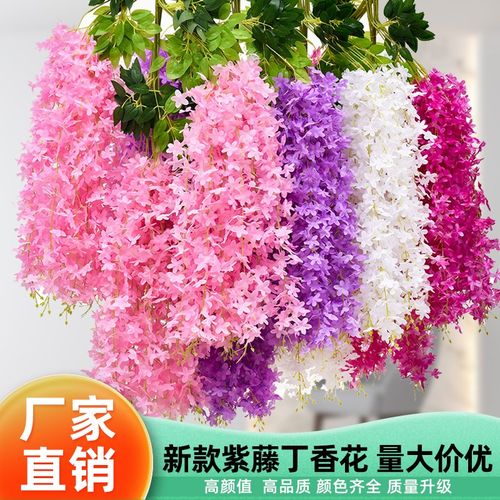 速发吊藤花丁花花假花紫顶花藤室内婚庆景区打卡装饰香藤条