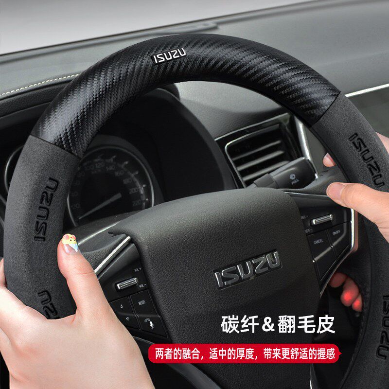 速发五十铃牧游侠瑞迈S铃拓DMAX庆铃皮卡EV方向盘套四季通用汽车