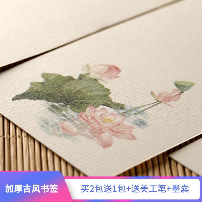 速发中国风彩色加厚水纹纸硬笔书签古典创意毛笔小楷空白手写礼品