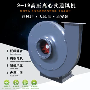 Новый продукт Sufa Jiuzhou Puhui-1, центробежный вентилятор высокого давления, промышленный вентилятор 80 В, мощный высокоскоростной котел для удаления пыли
