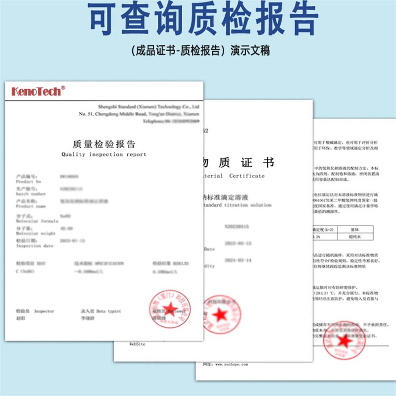 速发1%酚酞指示液 酚酞指示剂 标准溶液 10g/L 研究实验用 酚酞试