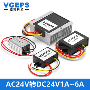 24V变防4V交流转直流稳压型2水V块 速发AC24模转24V降压转换器