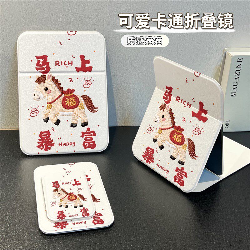速发爆款可爱小马福袋化妆镜可折叠镜子随身携带大学生宿舍台式桌