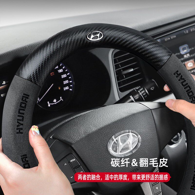 速发现代领动伊兰特名图索纳塔胜达菲斯塔IX5途胜方向盘套汽车把
