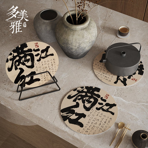 速发新中式皮革茶垫杯垫圆形吸水茶几隔热垫高级感餐垫台面沥水垫