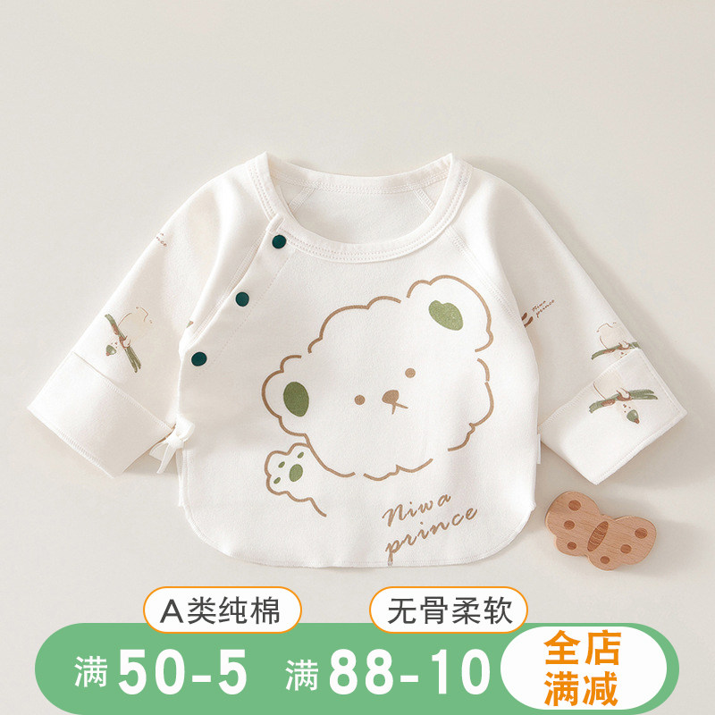 速发新生的儿婴儿半背衣春秋款0一3月初生幼儿单上衣52码纯棉宝宝