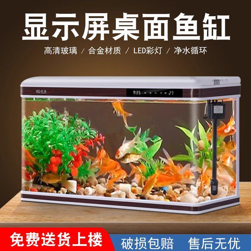 速发创海鱼缸玻璃桌方智能缸中型1米长面形水人免换水懒族箱