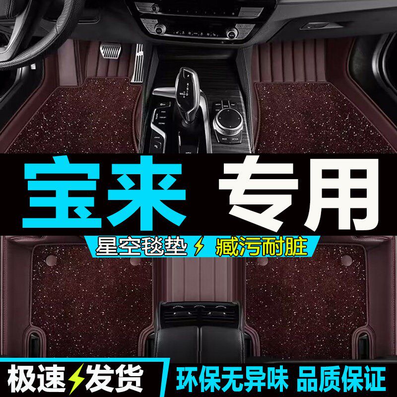 速发2021款福斯Bora脚垫18/17-14年新Bora1款传奇全包围真皮脚垫