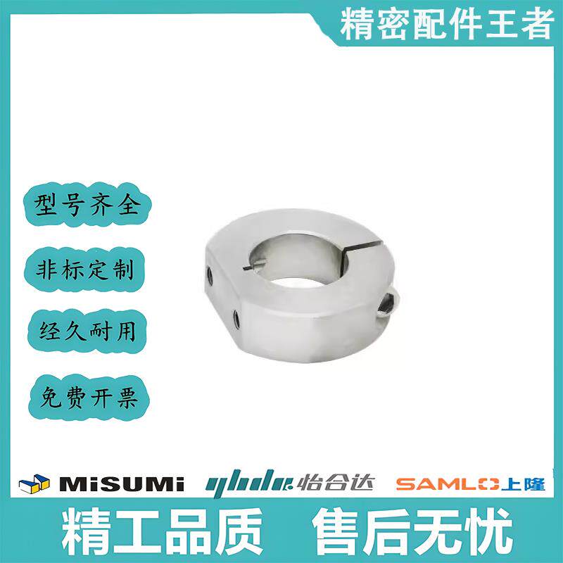速发FAW26-D8+D10+D12+D13+D15+D16~D50固定环+单边切割型替代