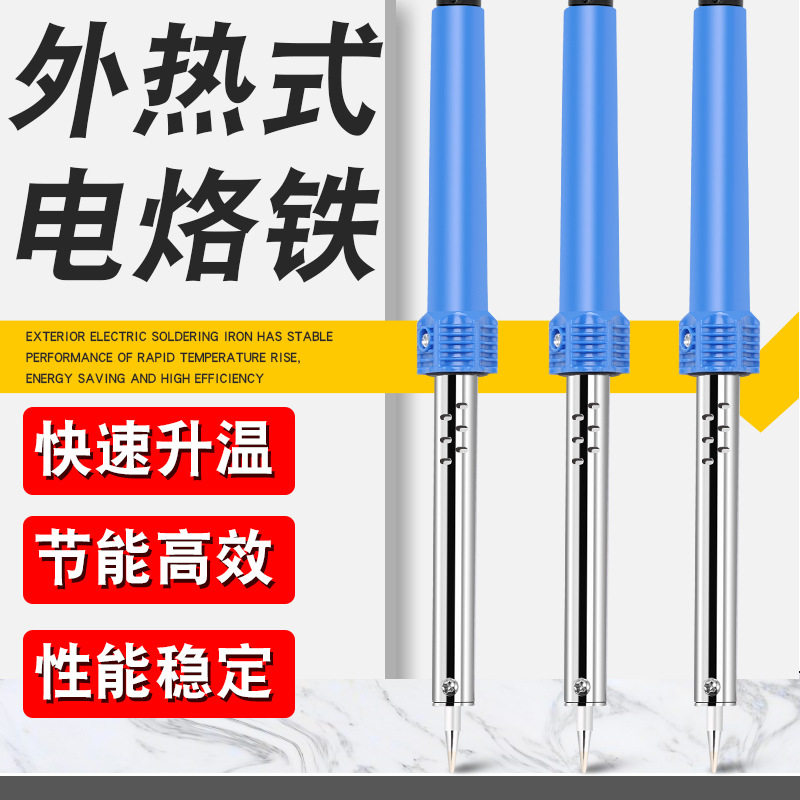 速发塑料打孔神器电焊烙铁家用花盆瓶盖印花验电笔热熔维修烙铁工