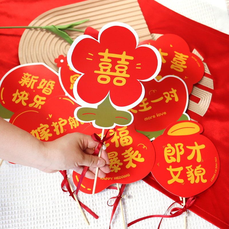 速发结婚姐妹团装扮卡片新娘伴娘团领证拍照道具婚礼婚房团扇摆拍