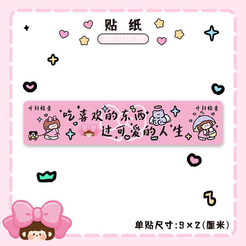 速发外卖封口贴平张封签贴安心贴纸封条不干胶感谢长条一次性通用