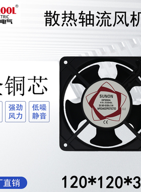 速发0208散扇DP201A 212H HBL双滚珠工业电轴流风022机V