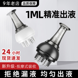 速发头皮地药器头部精油滚珠米诺上尔酊按子给药器精油头涂药梳摩