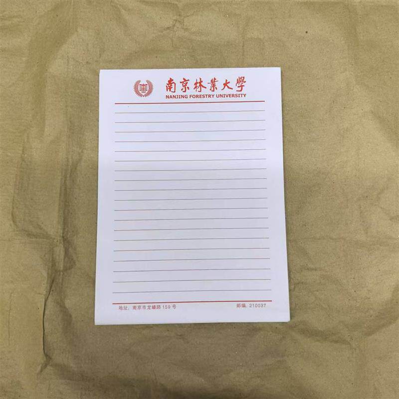 速发南京林业大学稿纸抬头信纸申请书汇报材料各大高校学生用作业