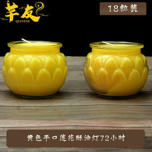 速发平口厂花灯72小时酥器灯莲家批1发点酥油灯神油蜡八吉祥酥油