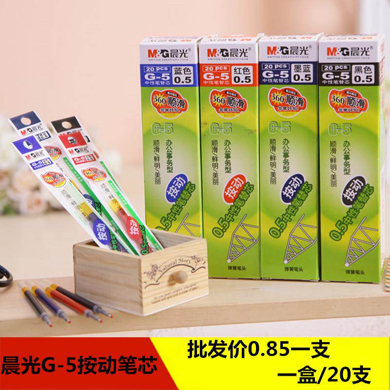 速发包邮+G-5按动中性笔芯+K35水笔芯+按动处方笔替芯+蓝黑水笔心