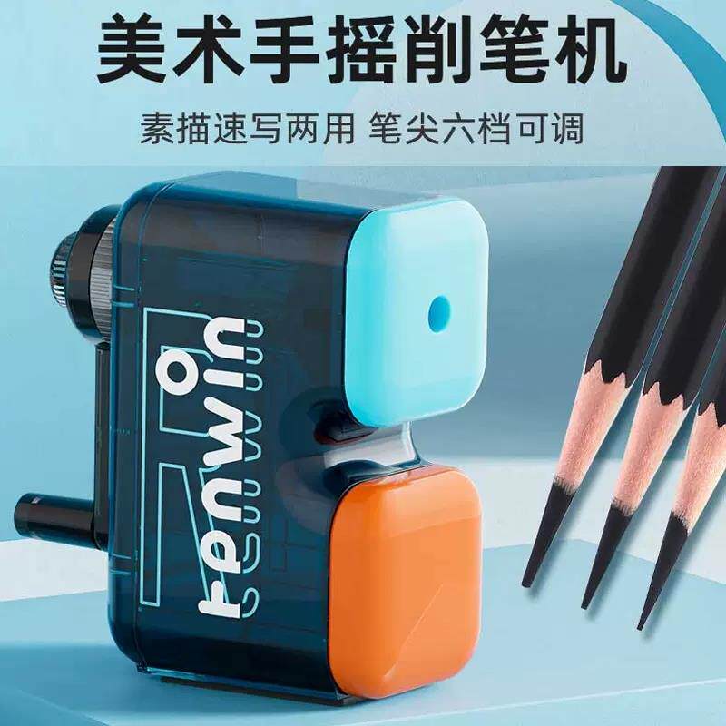 速发天文素描削笔器美术生速写专用手动卷笔刀炭笔铅笔彩铅旋笔刀
