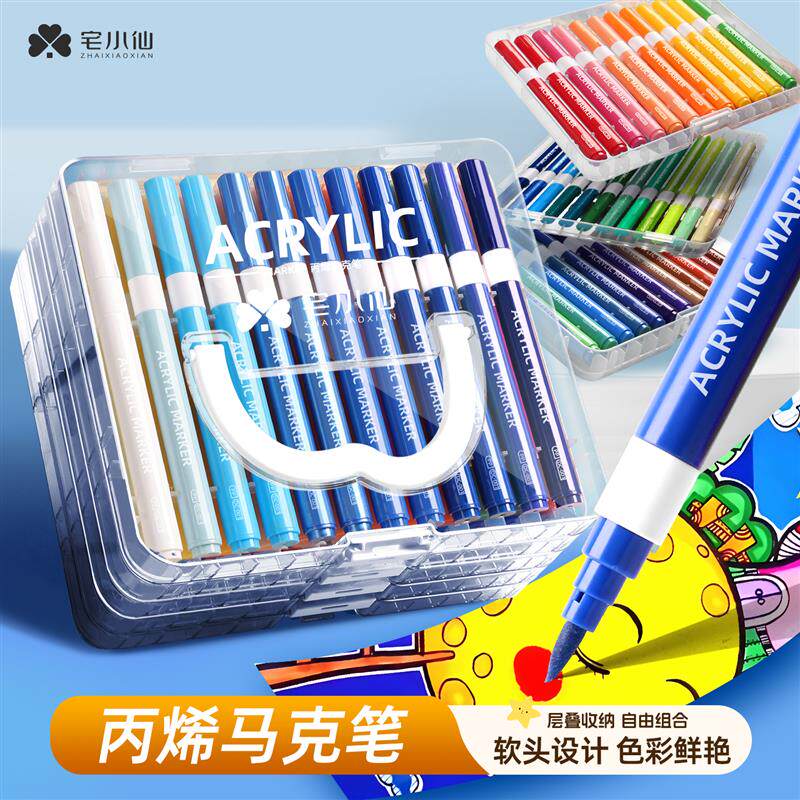 速发宅小仙丙烯马克笔软头儿童美术专用水彩笔小学生彩色笔芯可水