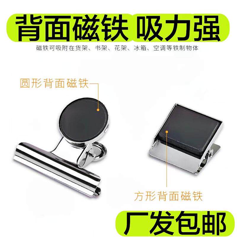 速发磁铁夹子+强力+吸铁a4纸本夹不锈钢多功能学生用稿纸夹活页纸