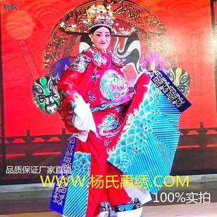 速发戏曲蟒袍男长袍戏剧团龙蟒皇龙袍公爷蟒驸马丞相包服王装一整