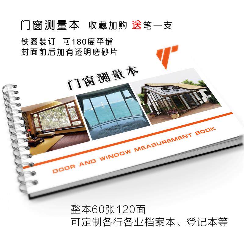 速发门窗行业专用量尺本尺寸专用本做门做窗登记本设计师测量本全