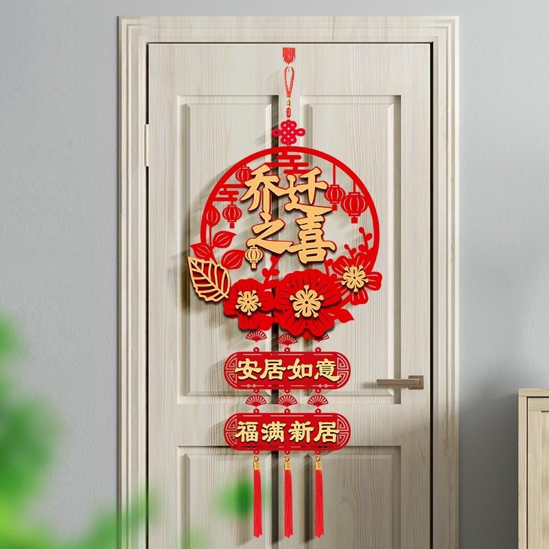 速发新房大门布置门贴福字乔迁对联搬家新居入宅仪式装饰喜庆挂饰