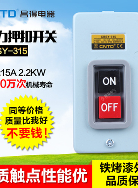 速发CT力昌得CY-5 开Y启动按钮开关动D押压扣T关80V15A