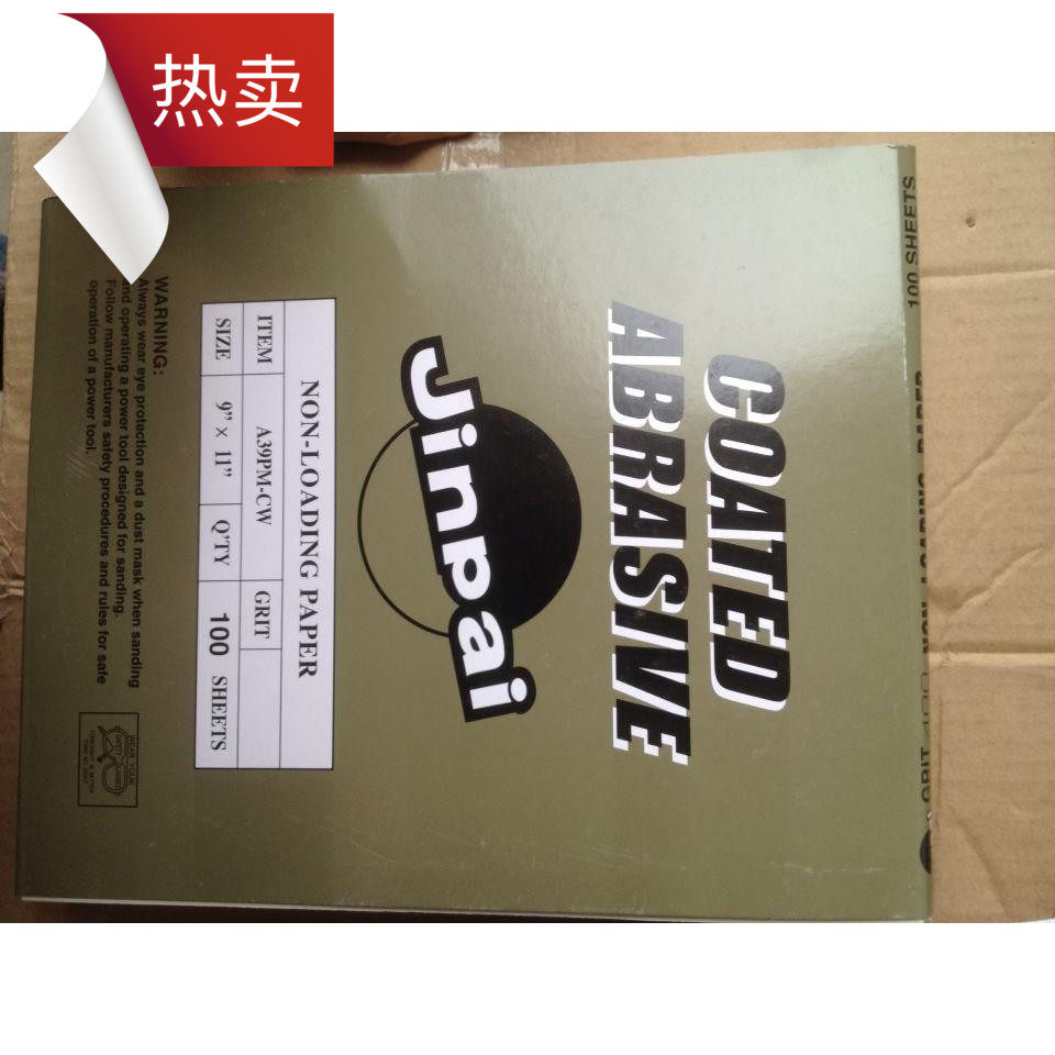 速发jip劲纸建牌木磨砂纸干工金属油漆打磨抛光沙纸砂皮砂牌片