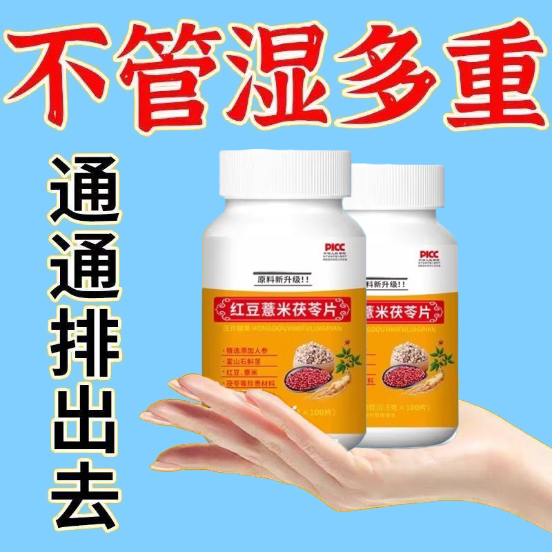 湿热体质调理男女肝火旺盛湿气重丸非排湿毒去祛茶排体内湿寒肝火