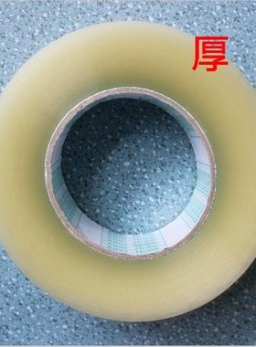 。透明新款防水贴厨房美纹胶绿色 宽45c厚28c 封箱胶带淘宝胶带28