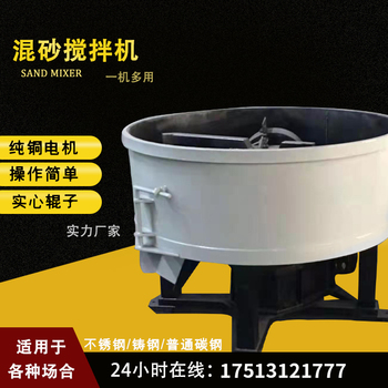 极速铸造混砂机配件双转子不锈钢轮碾搅拌机多功能碾压一体拌料机