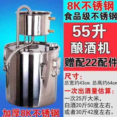 极速厂促厂促蒸酒器家用小型304不锈钢酿酒设备机纯露蒸馏水粮食