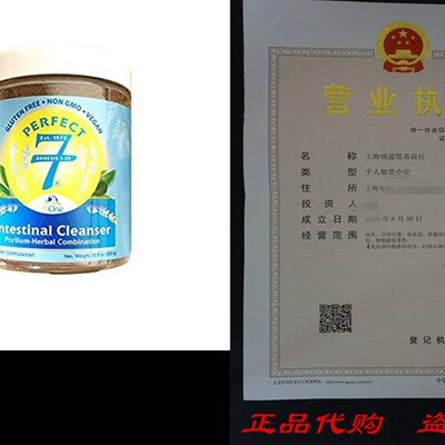 All-One Perfect 7 Intestinal Cleanser, 300 Gram