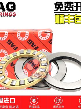 。德国进口FAG推力圆柱滚子轴承 89408 89409 89410 89411 M TN
