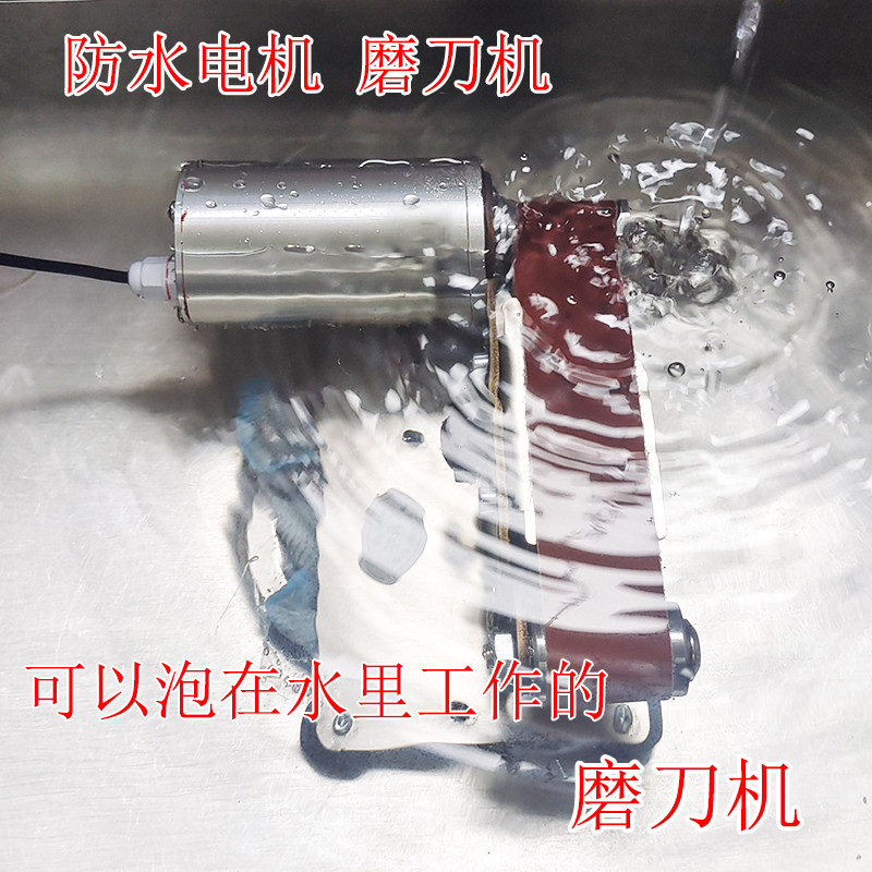 好货电动磨刀器机带水冷全自动小型家用砂带机快速磨刀神器防水多图片