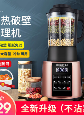 推荐麦卓 破壁机 家用商用多功能搅拌机 智能料理机碎冰机豆浆沙