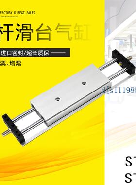 极速双杆滑台气缸STMB STMS25X16X20X50X75X100X125*150*175*200