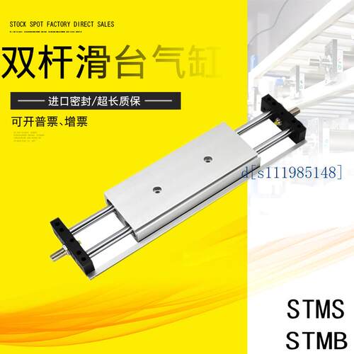 极速双杆滑台气缸STMB STMS25X16X20X50X75X100X125*150*175*200