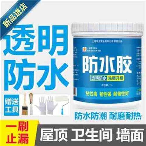 新品防水胶水补漏屋顶定制雨搭出水口防漏多功能天台下水道浴